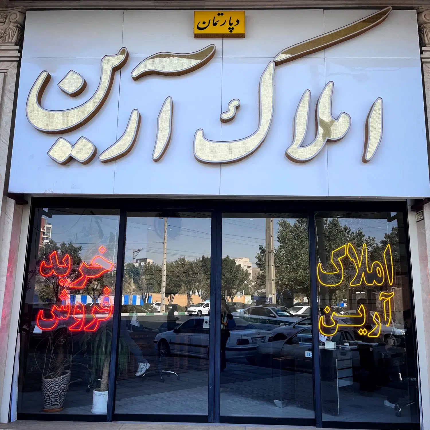 الهیه مجتمع سپیده / ۸۸ متر دوخواب / فول امکانات|اجارهٔ آپارتمان|اراک, |دیوار