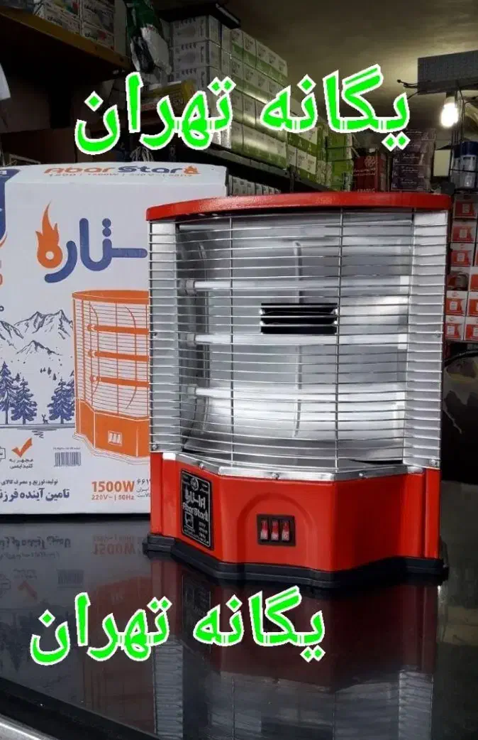 بخاری هیتر برقی۳ شعله المنت فندار فن دار ابر استار|بخاری، هیتر، شومینه|شهریار, شهریار|دیوار