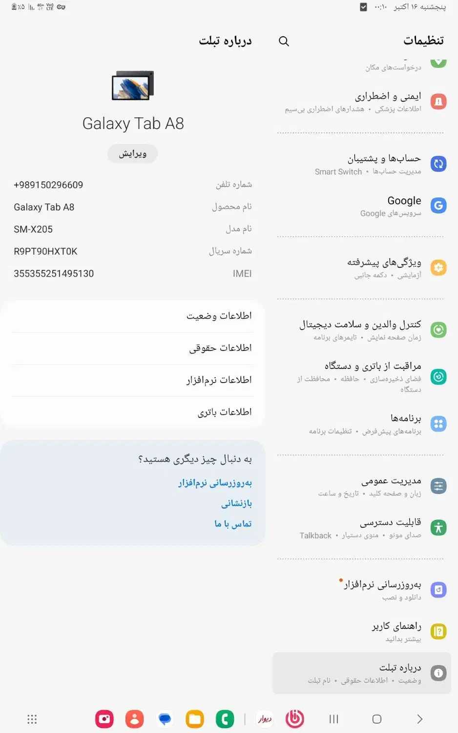 تبلت A8 64 گیگ|تبلت|مشهد, ایثار|دیوار