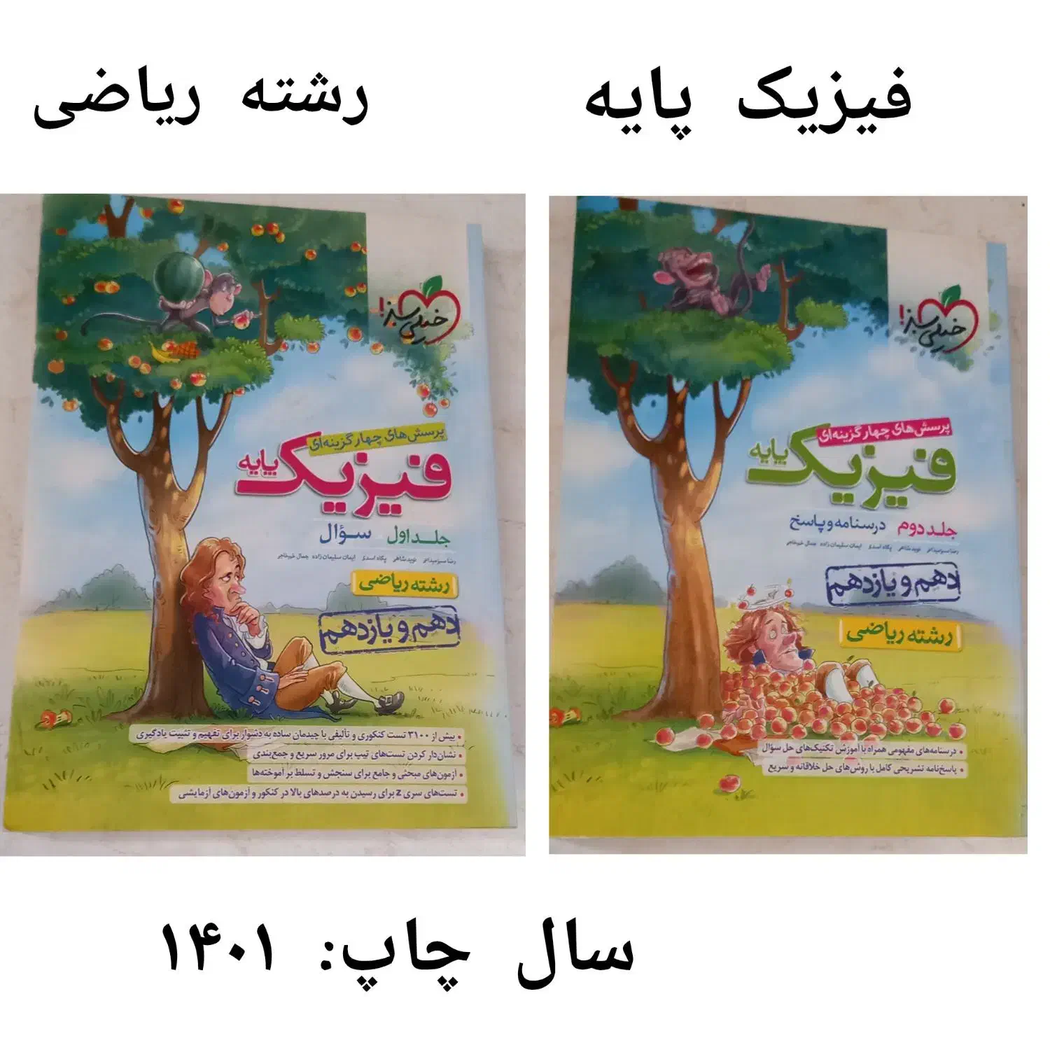 کتاب کنکوری|کتاب و مجله آموزشی|دماوند, دماوند|دیوار