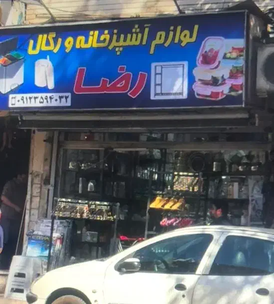 پلاسکو لوازم آشپزخانه|ظروف نگهدارنده، پلاستیکی، یک‌بارمصرف|تهران, افسریه جنوبی|دیوار