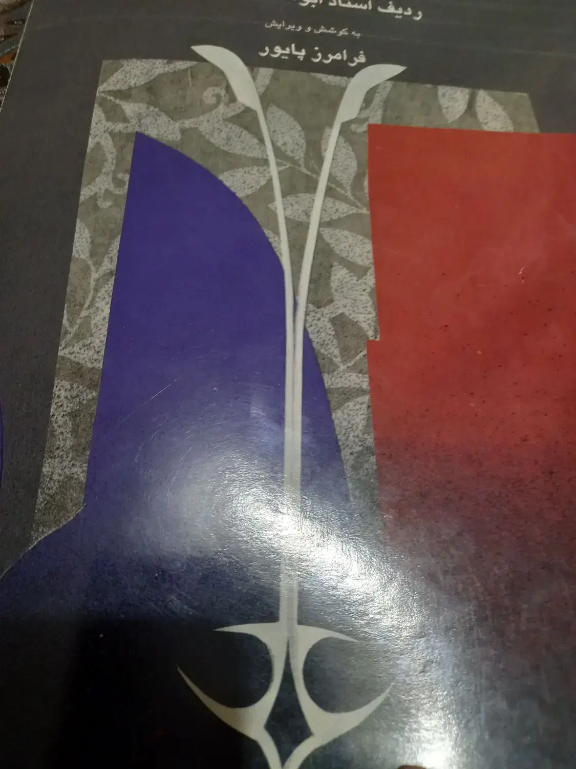 اموزش خصوصی سنتور|خدمات آموزشی|کرمان, |دیوار