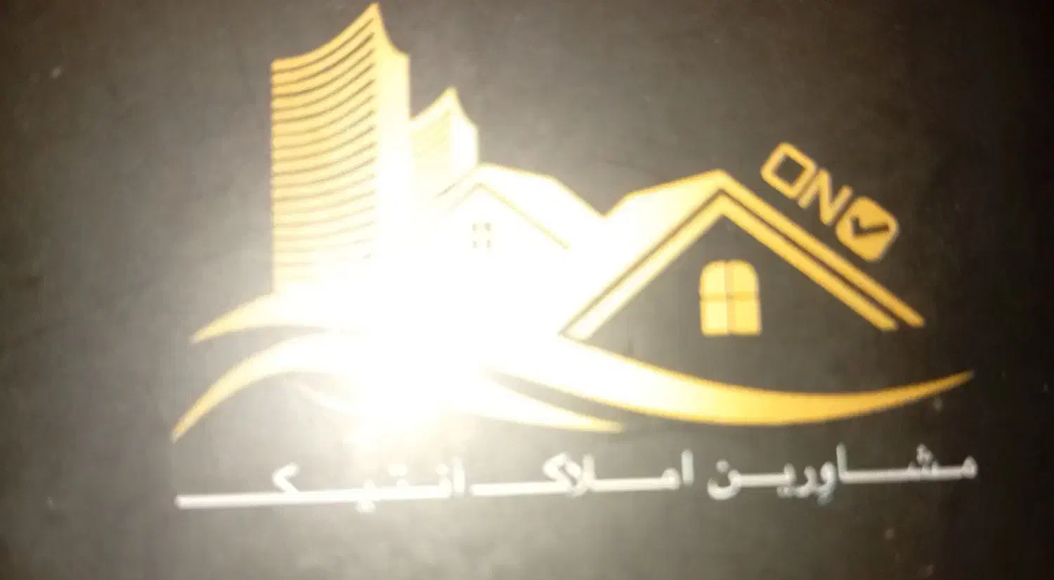 تاپ لوکیشن میرزایی شیرازی. ۸۷ متر . سند اداری|فروش دفتر کار، اتاق اداری، مطب|تهران, سنائی|دیوار
