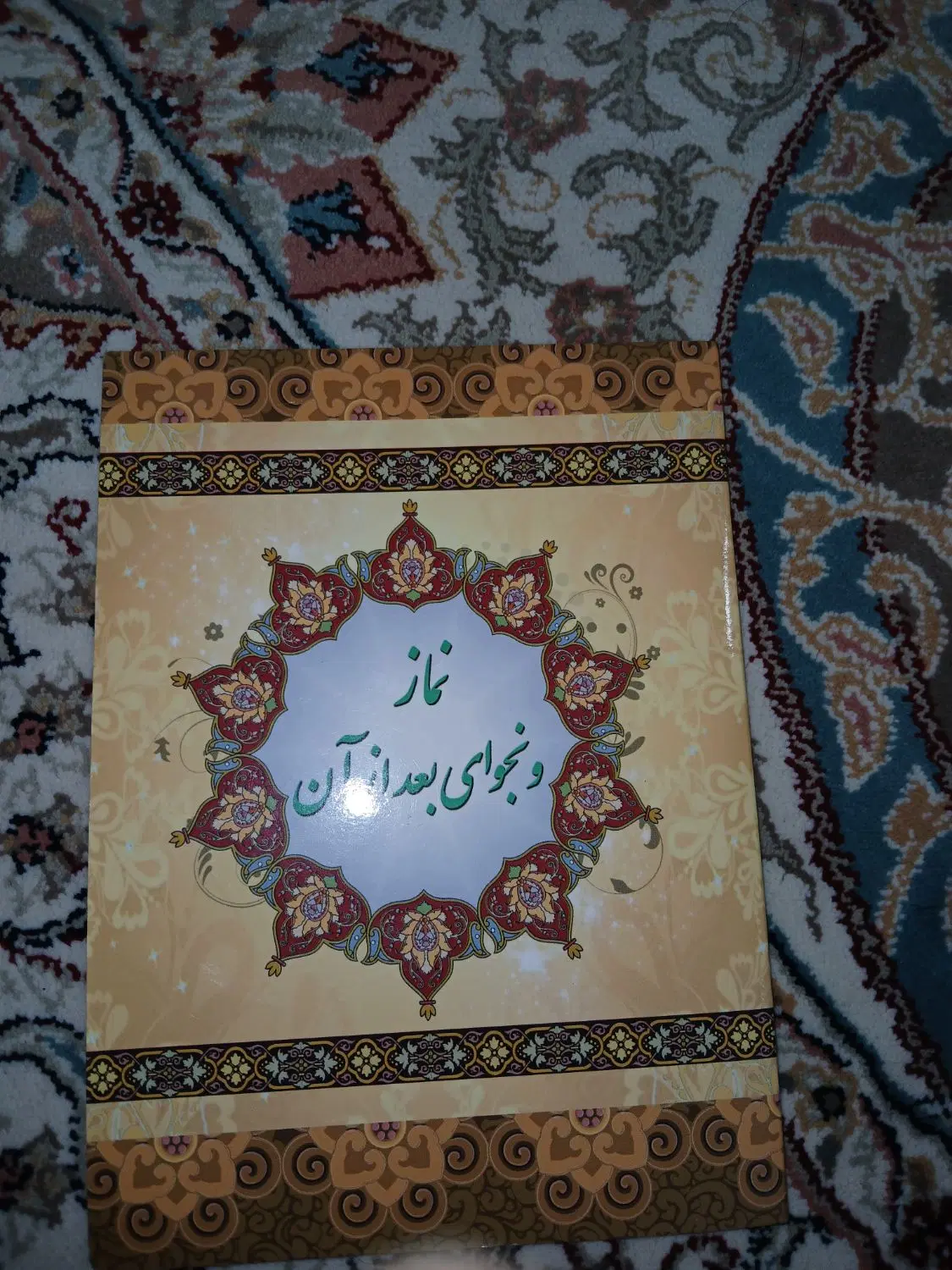 قلم قرآنی|کتاب و مجله مذهبی|خرم‌آباد, |دیوار