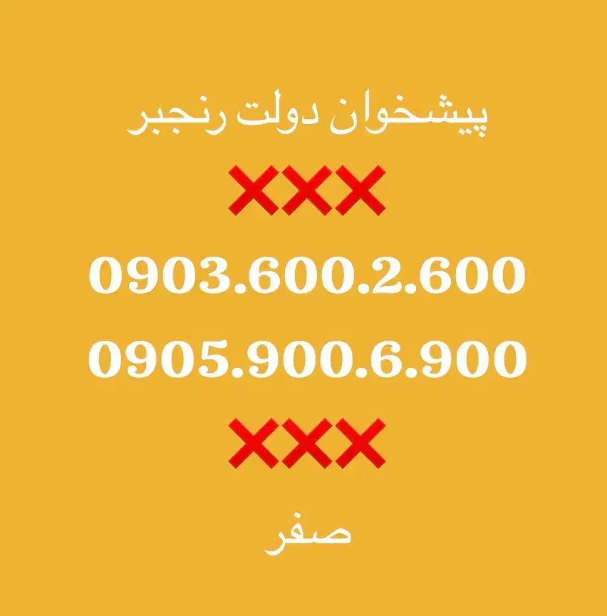 سیمکارت ایرانسل 0933.500.500.7|سیمکارت|تهران, پردیسان|دیوار