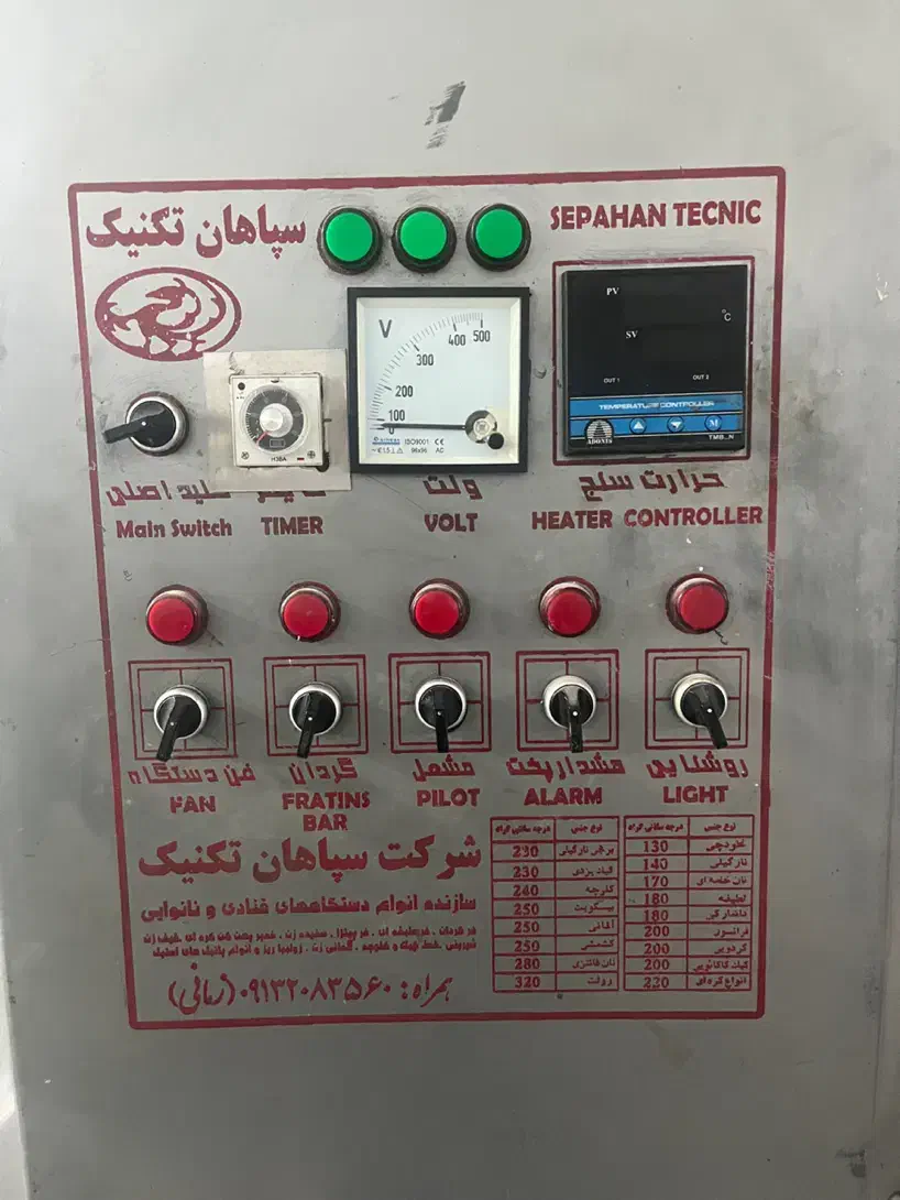 فر قنادی|فروشگاه و مغازه|شاهرود, |دیوار