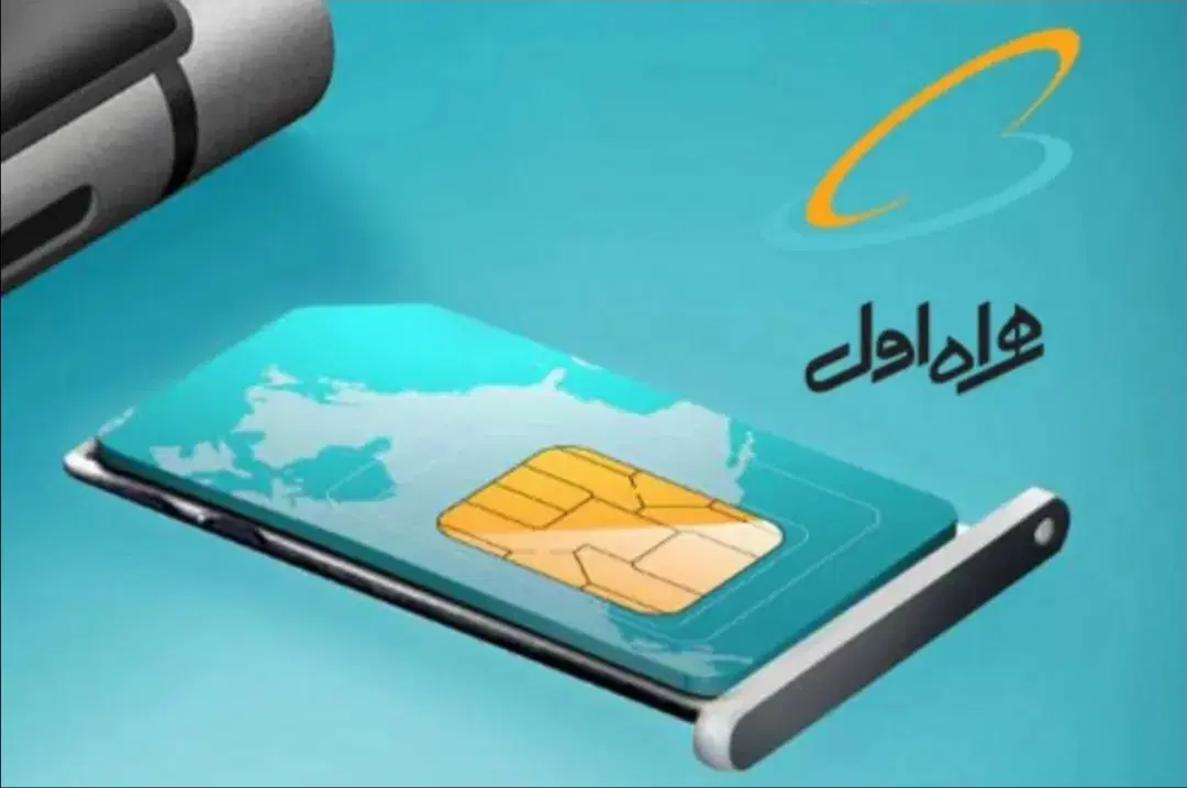 09913530991|سیم‌کارت|اردبیل, |دیوار