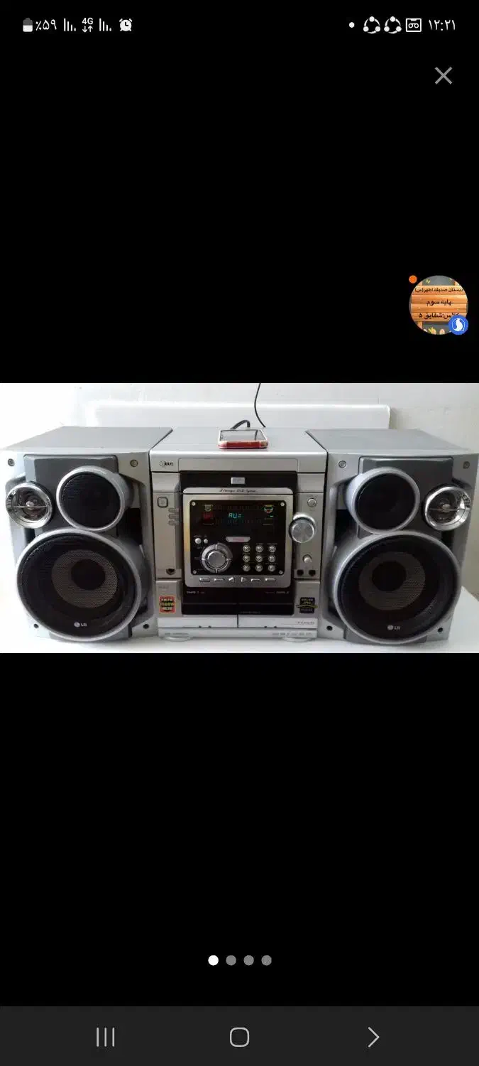 ظبط الجی|سیستم صوتی خانگی|زاهدان, |دیوار