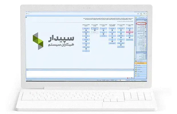 نرم افزار حسابداری سپیدار سیستم|خدمات مالی، حسابداری، بیمه|تهران, مرزداران|دیوار