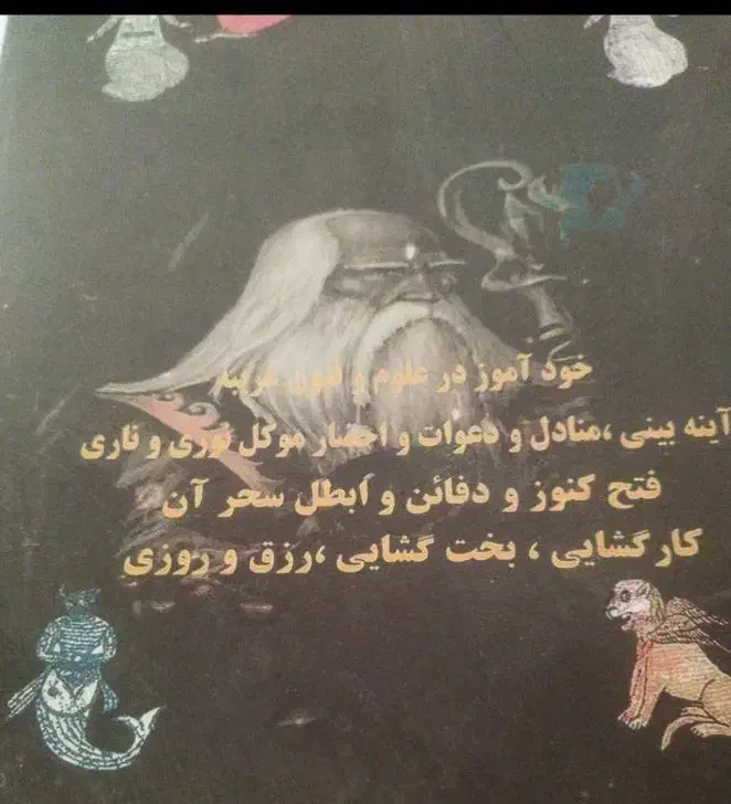 دعا با موکل تضمینی فقط سید موسی الرضا|خدمات پذیرایی، مراسم|همدان, |دیوار