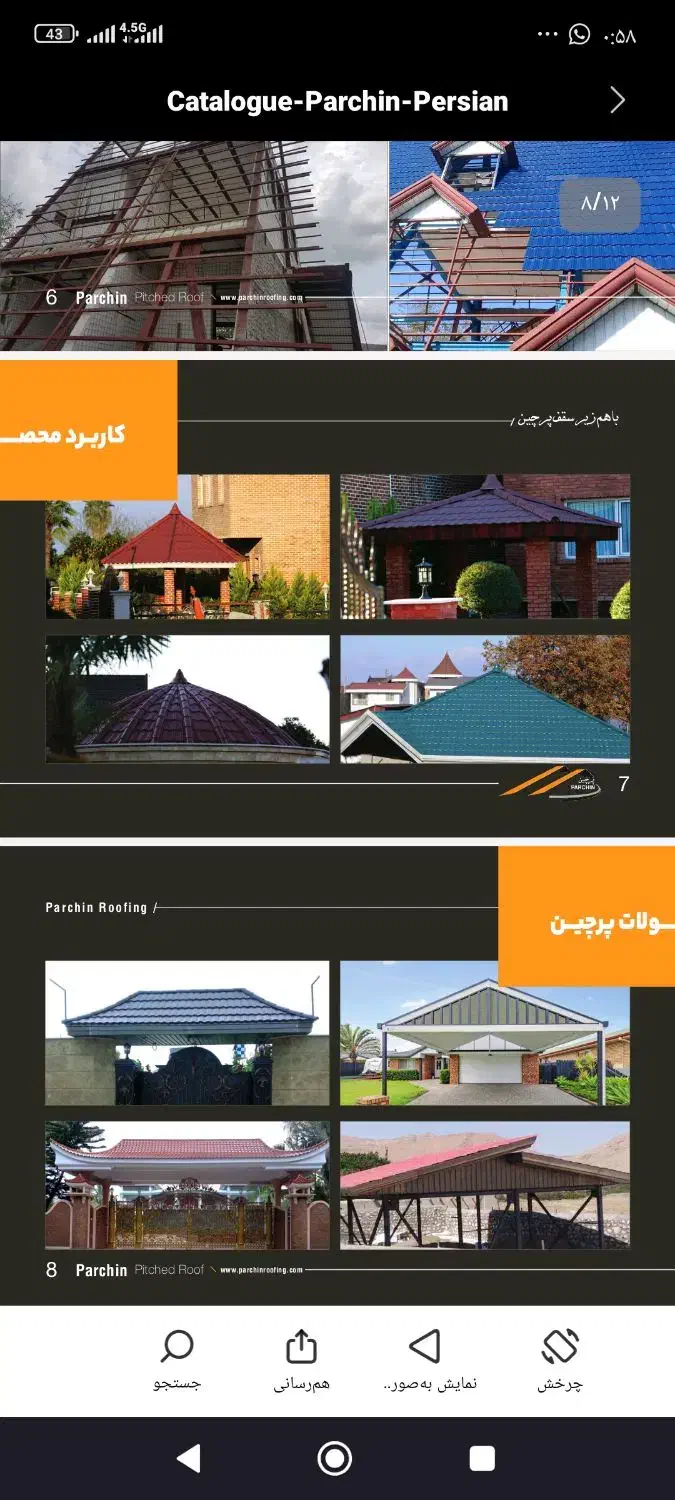 خدمات مهندسی نوآوران هلیل قیمت کارخانه|خدمات پیشه و مهارت|جیرفت, |دیوار