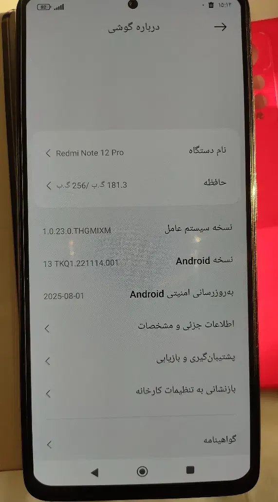 گوشی ردمی نوت 12 پرو|موبایل|تهران, هروی|دیوار