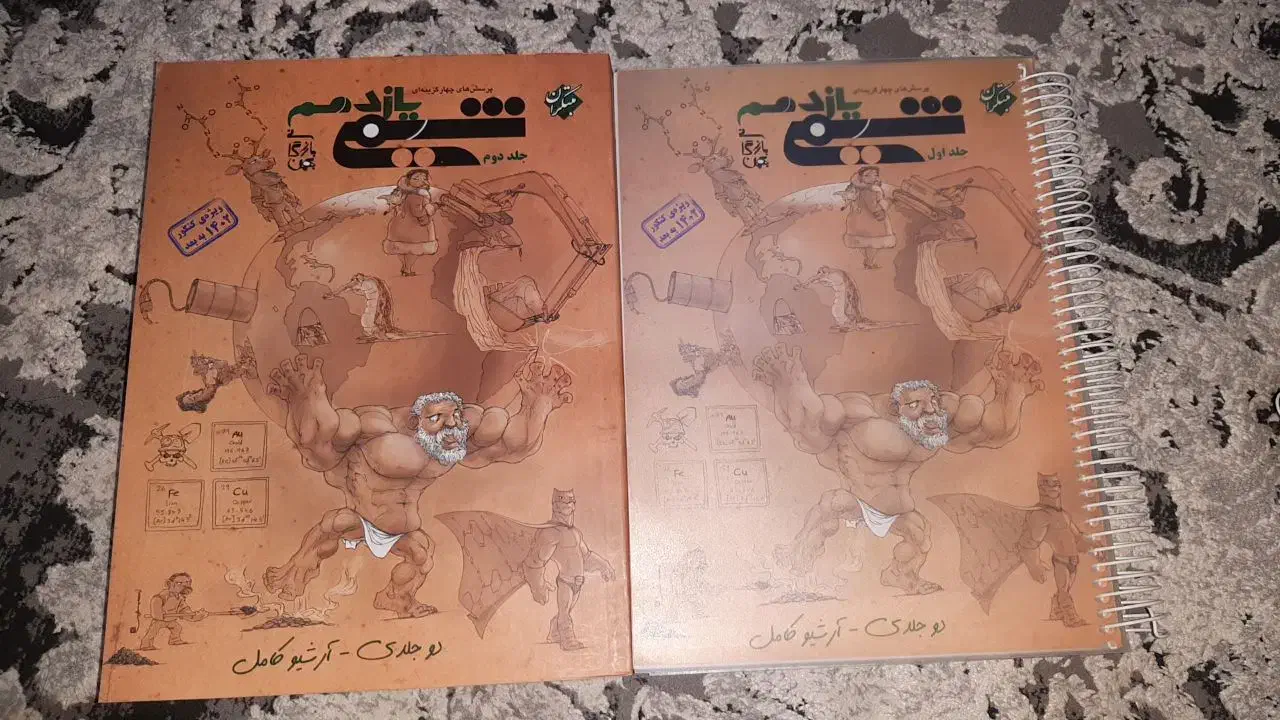 شیمی مبتکران یازدهم|کتاب و مجله آموزشی|سمنان, |دیوار