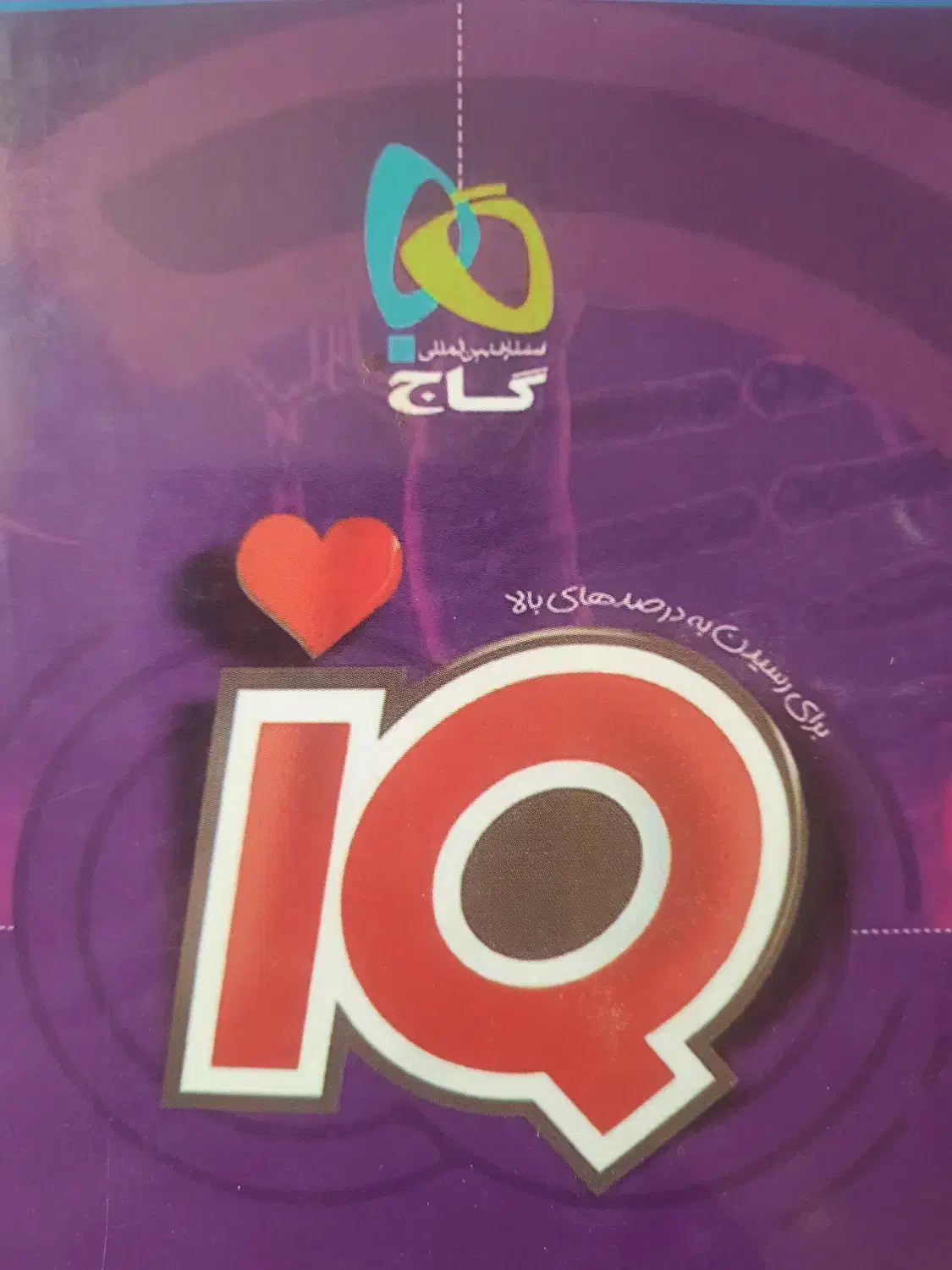 فروش کتاب های کنکور تجربی دسته دو در حد نو|کتاب و مجله ادبی|شیراز, جوادیه|دیوار