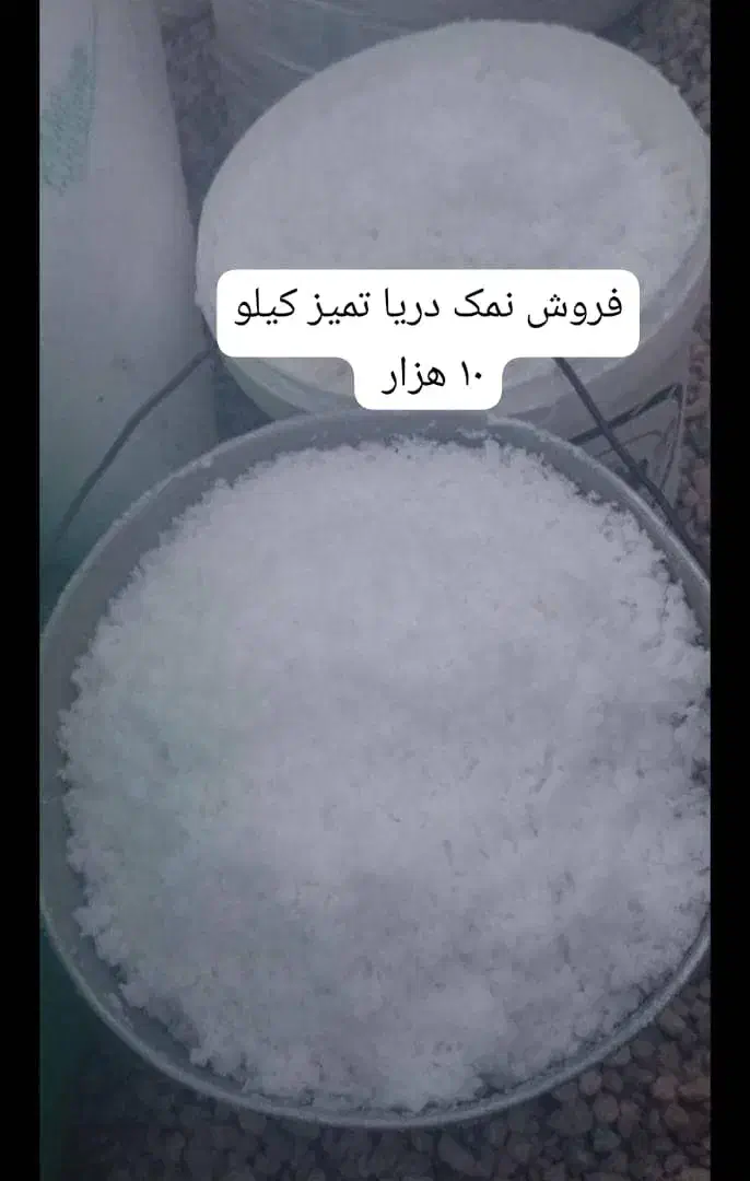 خرما و نمک|خوردنی و آشامیدنی|اهرم, |دیوار