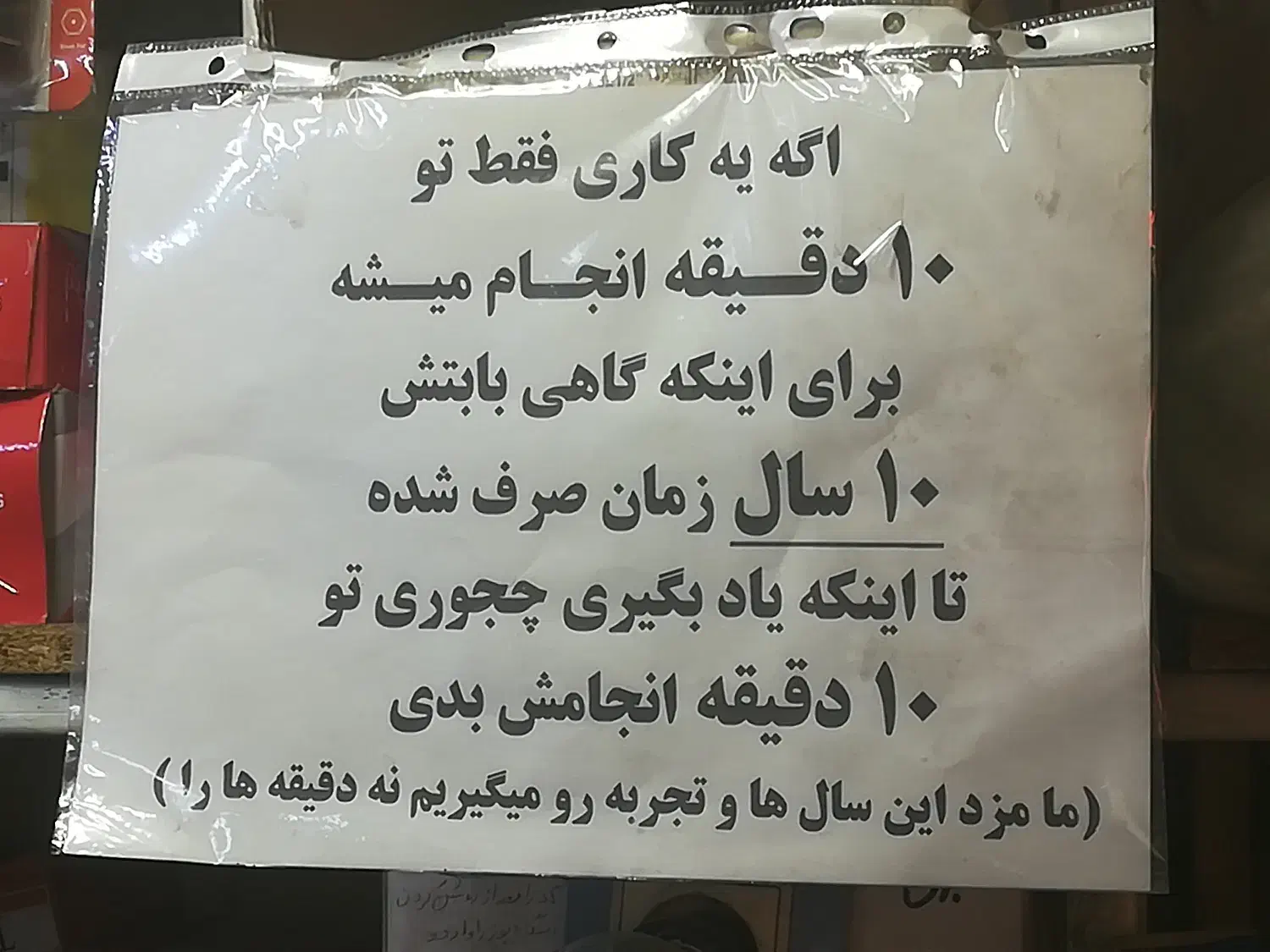 برقکاری برق کاری ساختمان جزئی و کلی در اولین زمان|خدمات پیشه و مهارت|اندیشه, اندیشه فاز ۱|دیوار