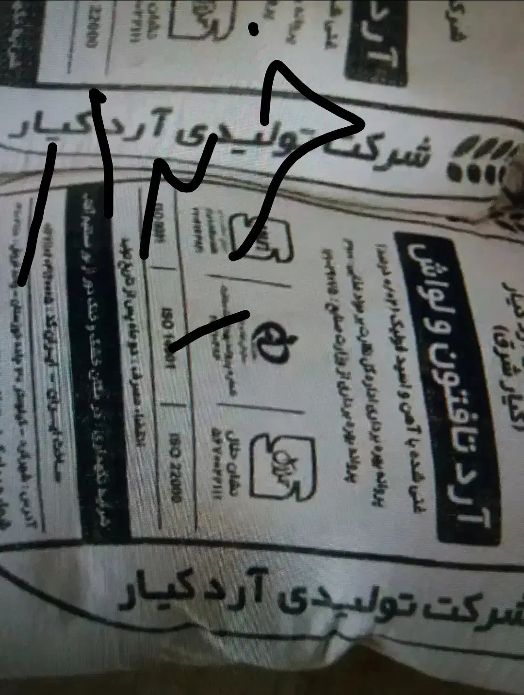 ارد|لوازم جانبی حیوانات|شهرکرد, |دیوار