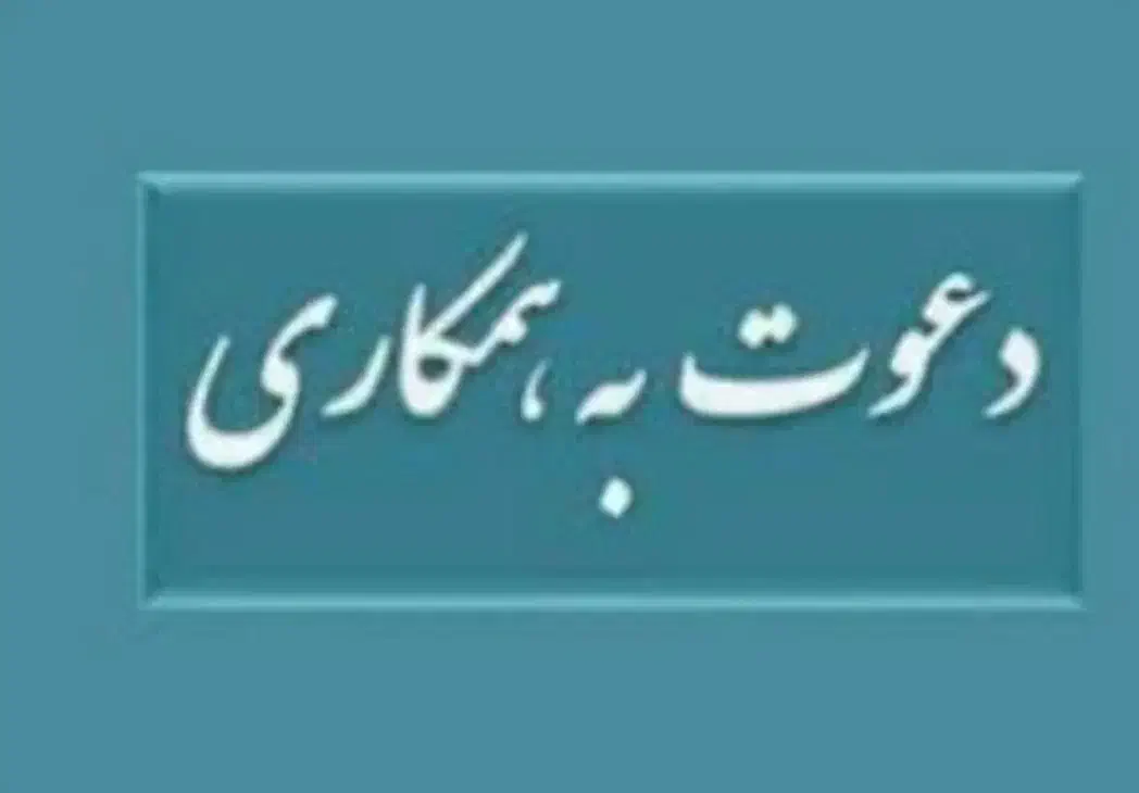 استخدام خدمه در کودکستان|استخدام سرایداری و نظافت|دزفول, |دیوار