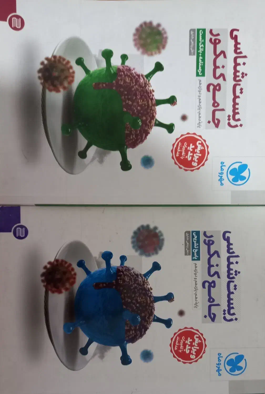 زیست شناسی جامع مهروماه|کتاب و مجله آموزشی|اسلام‌‌آباد غرب, |دیوار