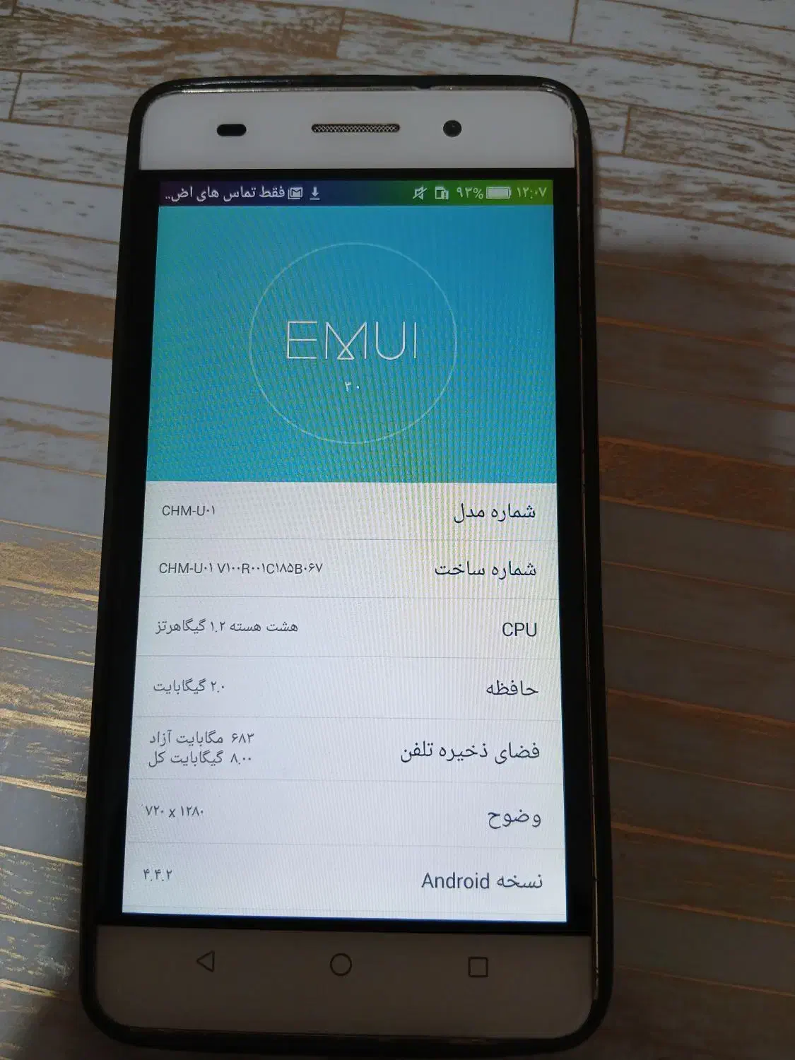 گوشی هوای وای7ال سی دی ترک دارد|موبایل|تهران, شهرک آزمایش|دیوار