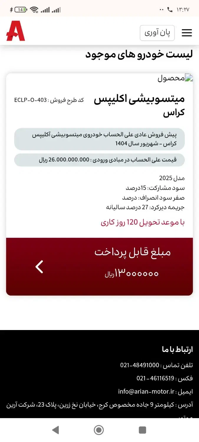میتسوپیشی آکلیپس|خودرو سواری و وانت|کرمانشاه, |دیوار