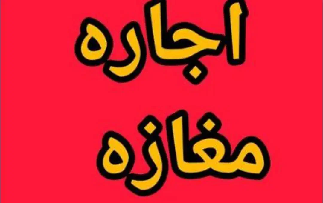 دفتر کار و اداری بلوار کاشانی|اجارهٔ دفتر کار، اتاق اداری، مطب|قم, امامزاده ابراهیم|دیوار