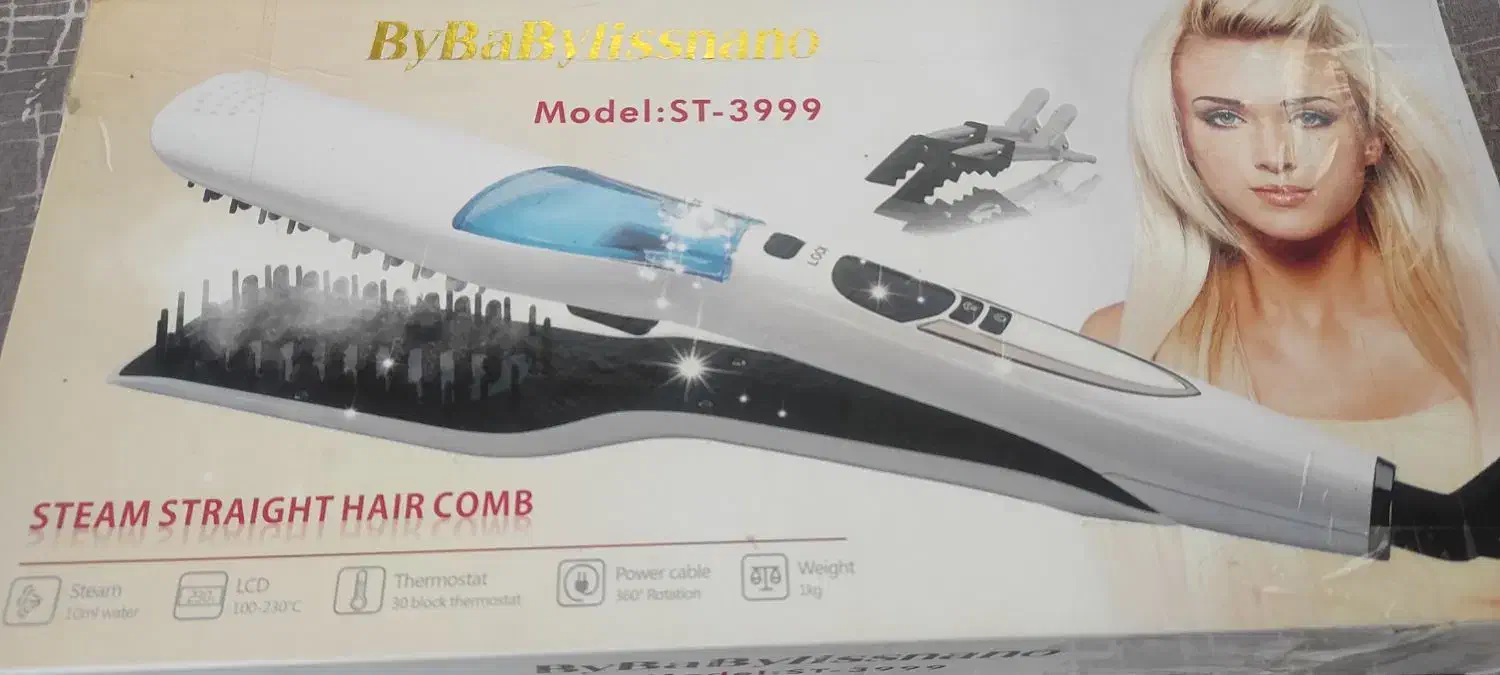 برس حرارتی دو طرفه|آرایشی، بهداشتی، درمانی|گلپایگان, |دیوار