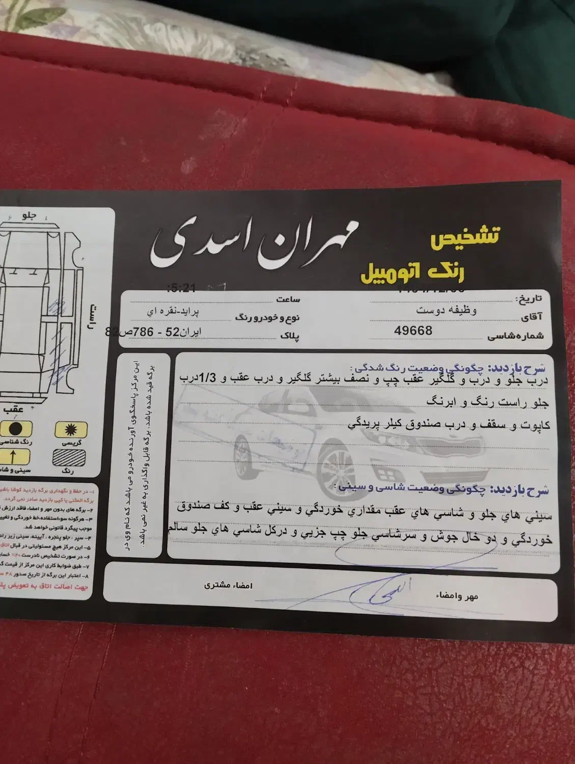 پراید مدل 87|خودرو سواری و وانت|چناران, |دیوار