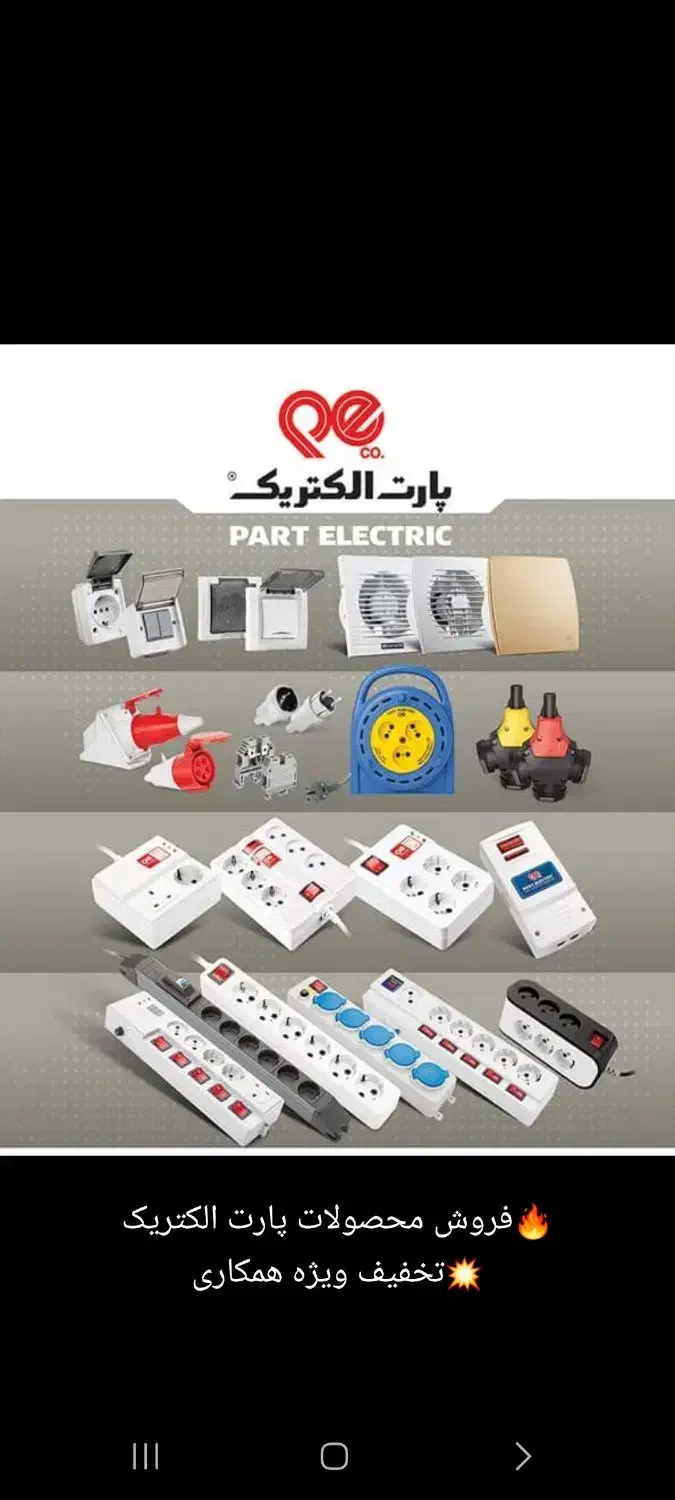 سیم کابل ساختمانی|عمده‌فروشی|تهران, لاله زار|دیوار