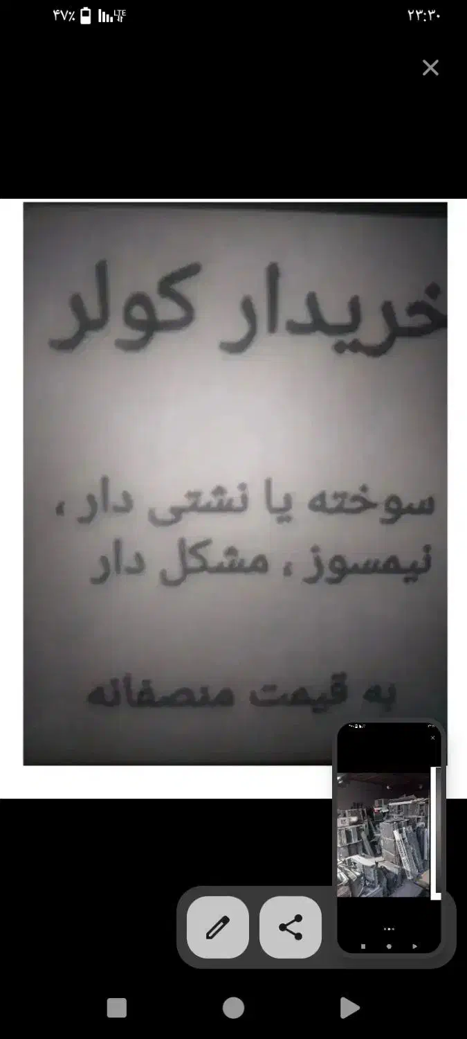 کولر گازی سوخته پنجرای4200|کولر گازی و فنکوئل|ایرانشهر, |دیوار