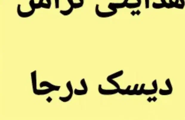 تراش  درجا هدایتی|خدمات موتور و ماشین|قدس, شهر‌قدس|دیوار