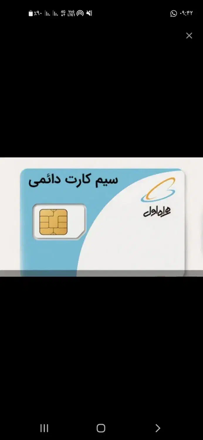 خط رند|سیم‌کارت|مشهد, سرافرازان|دیوار