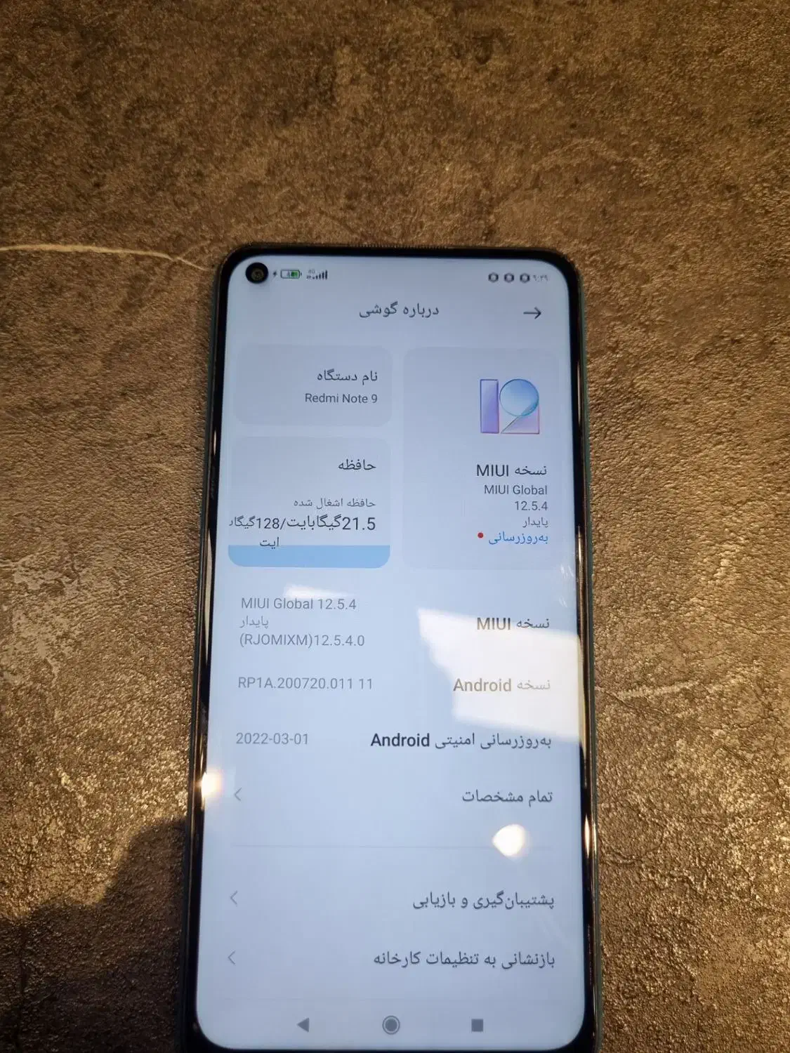 redmi note9|موبایل|ری, جوانمرد قصاب|دیوار