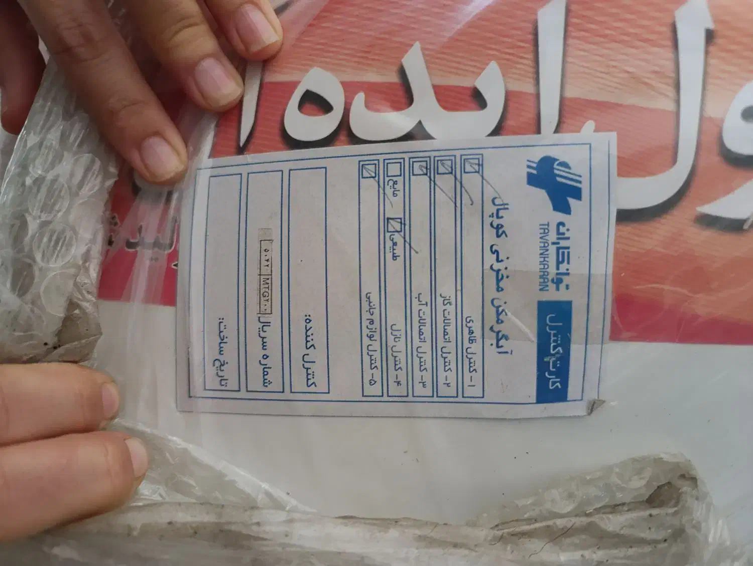 20میلیون|آبگرمکن، پکیج، شوفاژ|بندر ترکمن, |دیوار