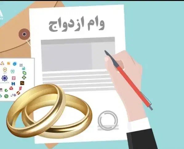 نیاز به وام ازدواج یا ایثارگران جانبازی و بلند مدت|فعالیت داوطلبانه|ساوه, |دیوار