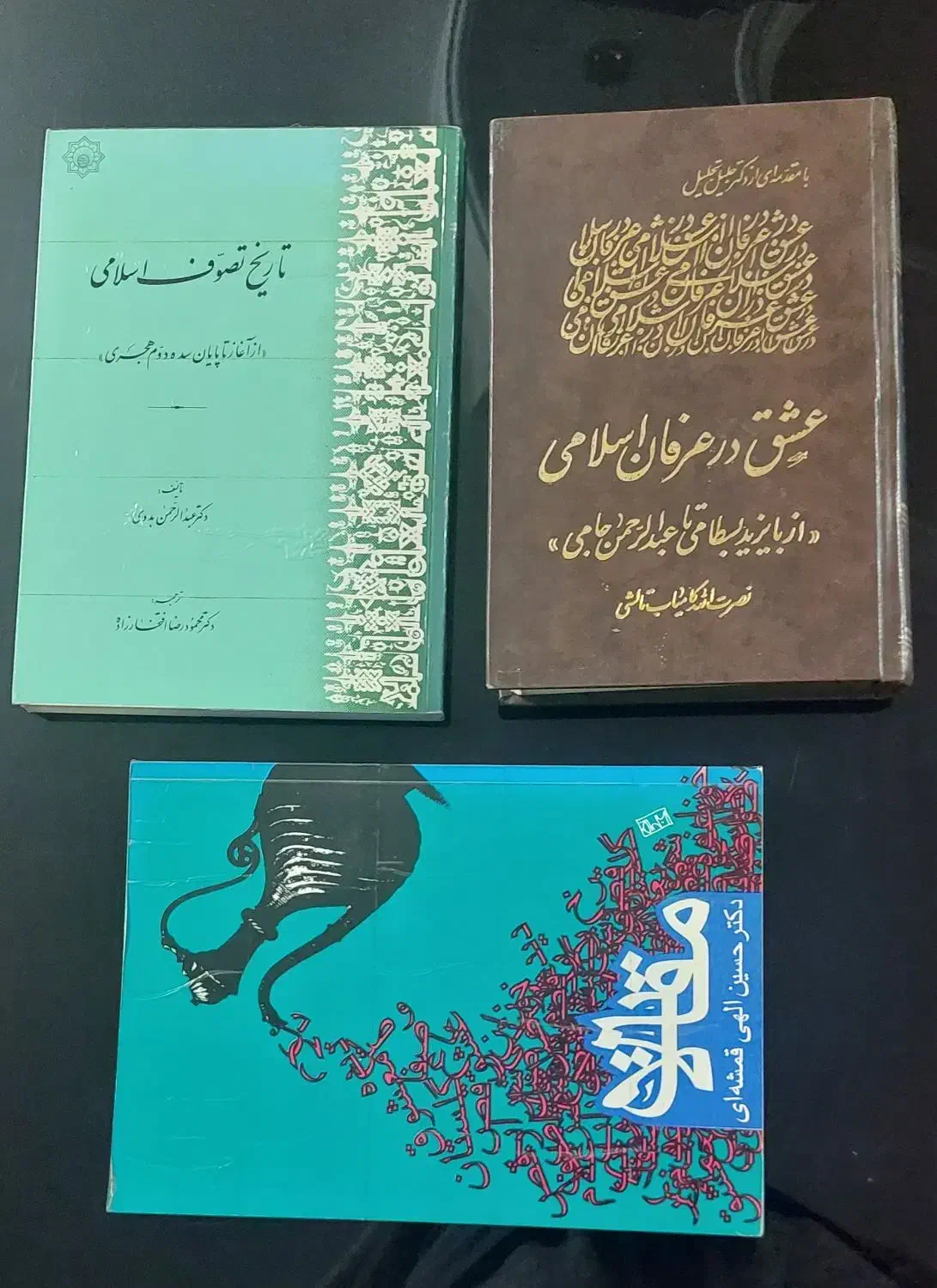 سه عدد کتاب|کتاب و مجله ادبی|قم, باسکول|دیوار