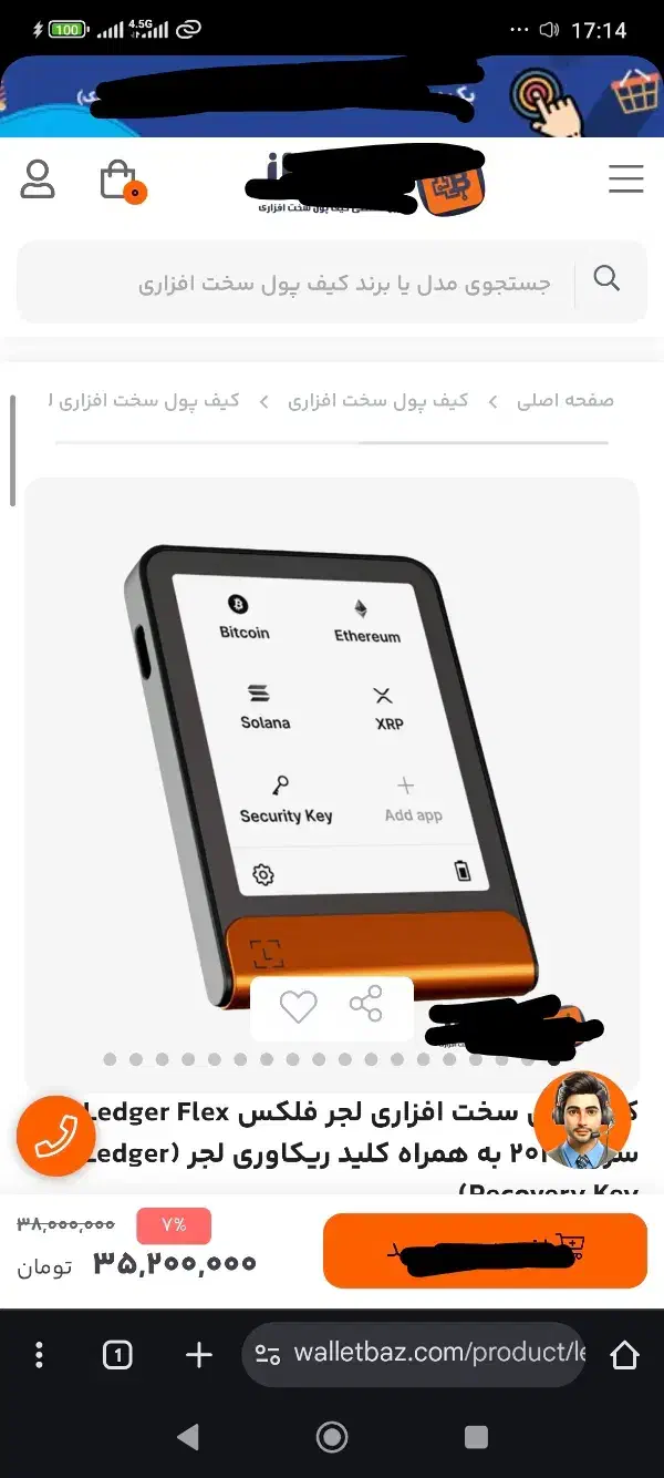 کیف پول سخت افزاری لجر فلکس زیر قیمت|قطعات و لوازم جانبی رایانه|تهران, منیریه|دیوار