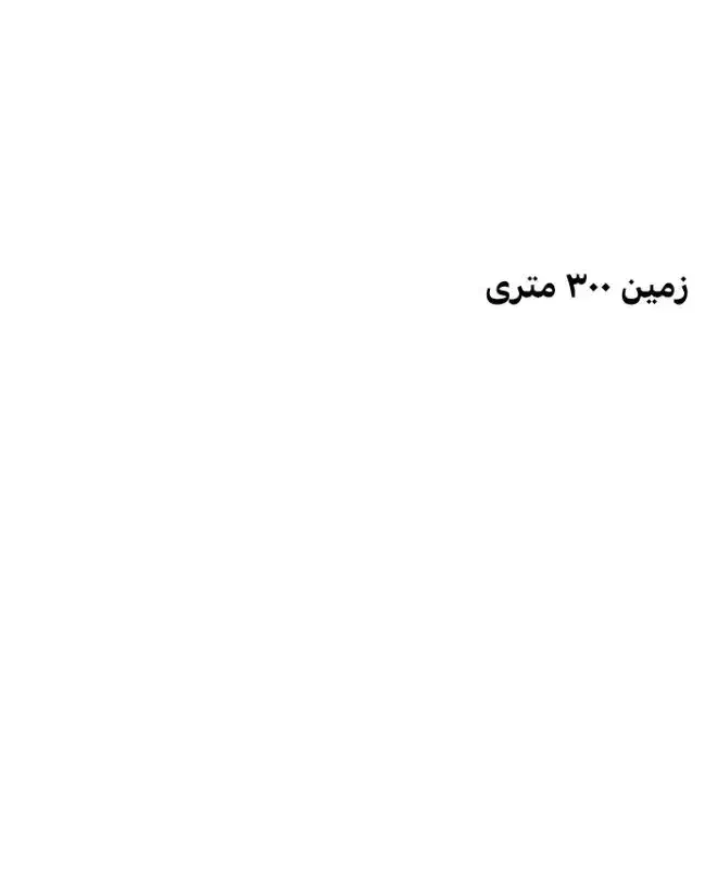 زمین فروشی|فروش زمین و ملک کلنگی|اهواز, ملاشیه|دیوار