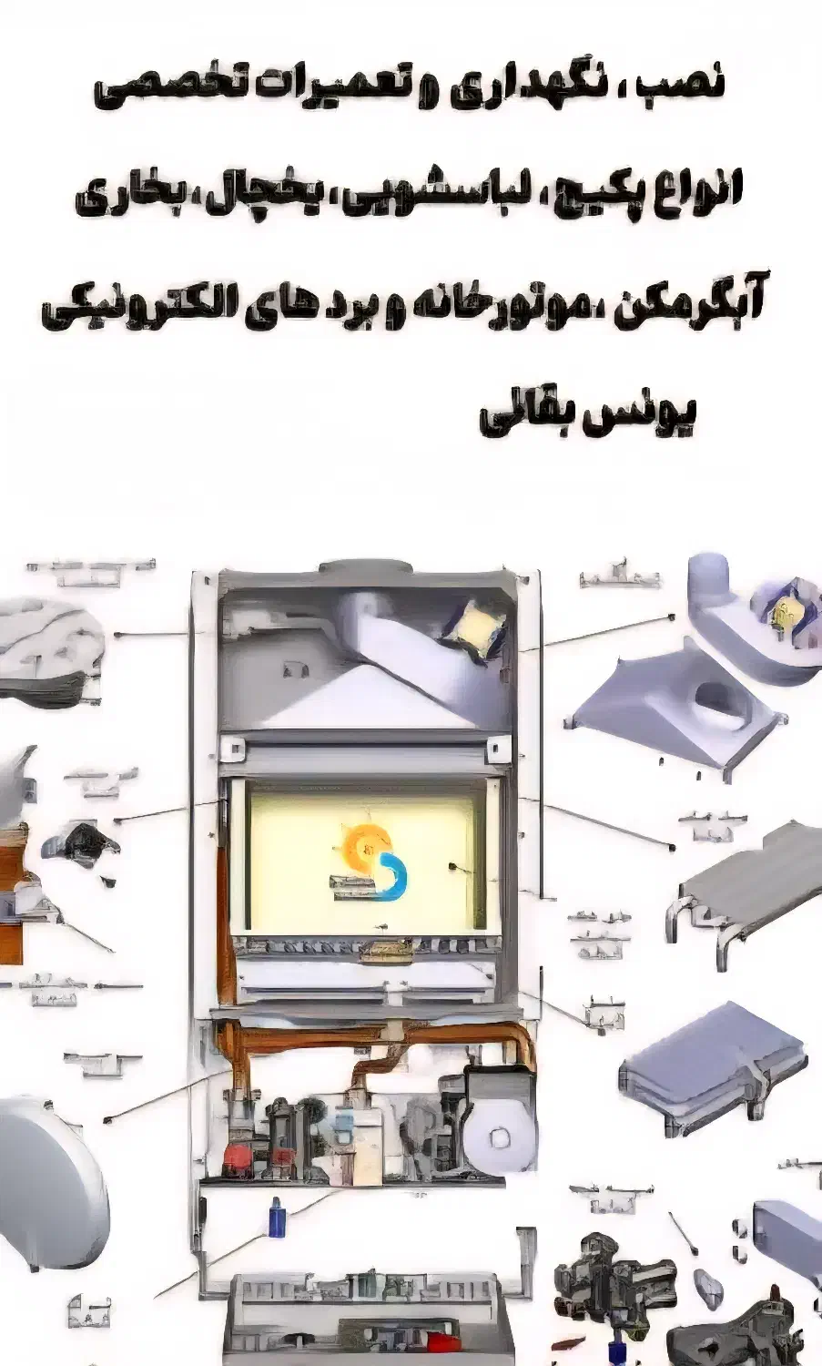 خدمات و تعمیر لوازم سرمایش و گرمایش|خدمات پیشه و مهارت|تبریز, |دیوار