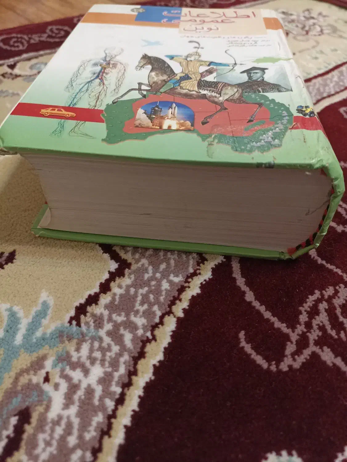 *کتاب مفید اطلاعات عمومی*|کتاب و مجله آموزشی|سنندج, |دیوار