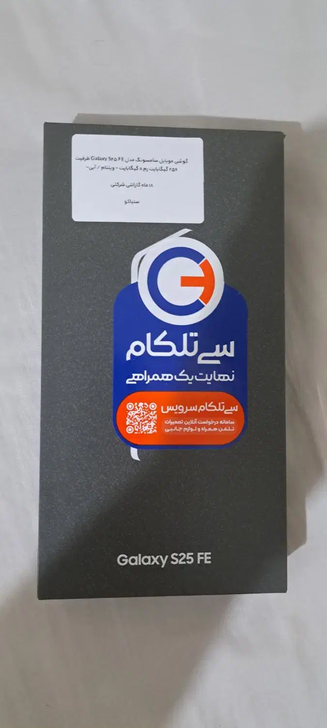 سامسونگ S25 fe|موبایل|کرج, حاجی آباد|دیوار