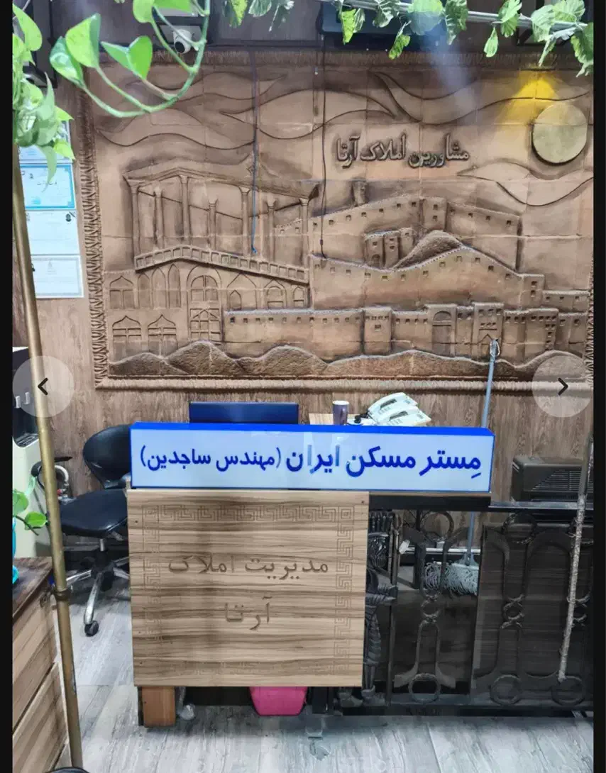 استخدام همکار و مشاور فعال محدوده شرق تهران|استخدام اداری و مدیریت|تهران, حافظیه|دیوار