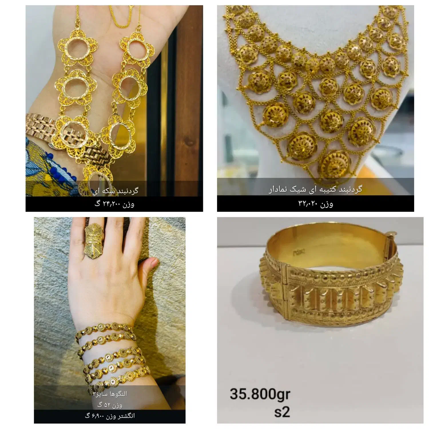 مقدارری طلا|جواهرات|یاسوج, |دیوار