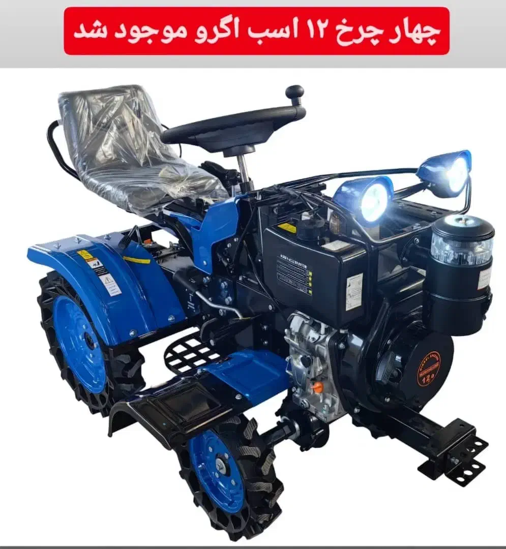 تیلر کلتیواتور شخم زن بنزینی دیزلی (جمعه سیاه)|ماشین‌آلات صنعتی|بیرجند, |دیوار