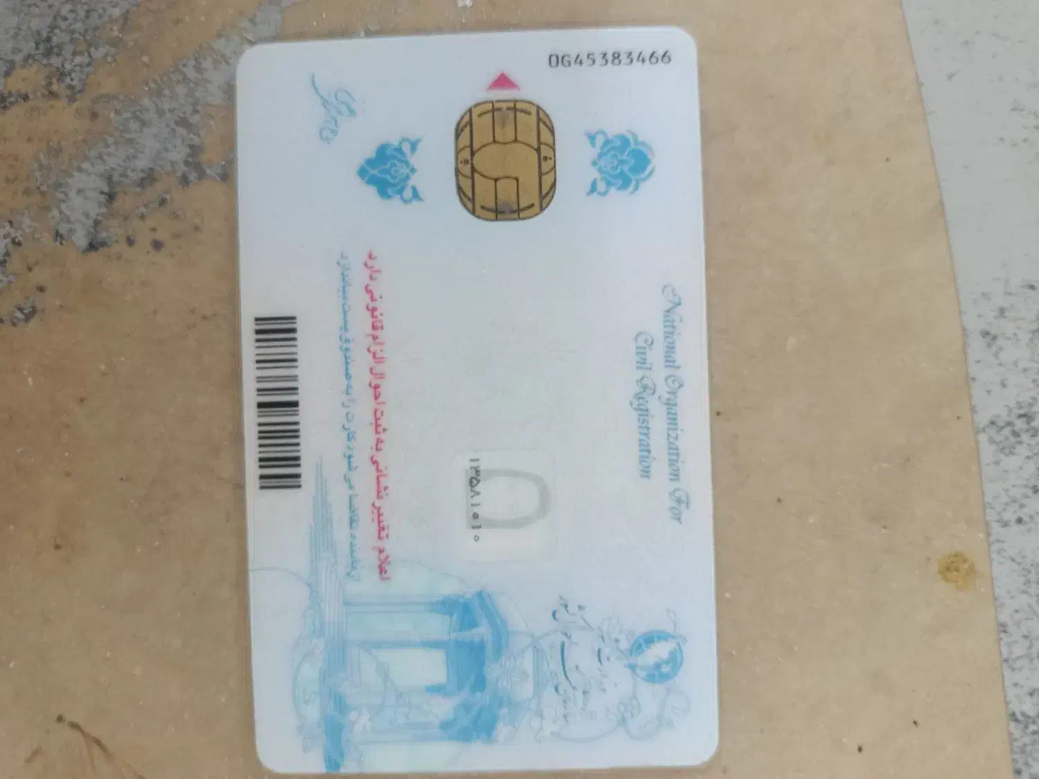 گمشده|اشیا|نیشابور, گنبد سبز|دیوار