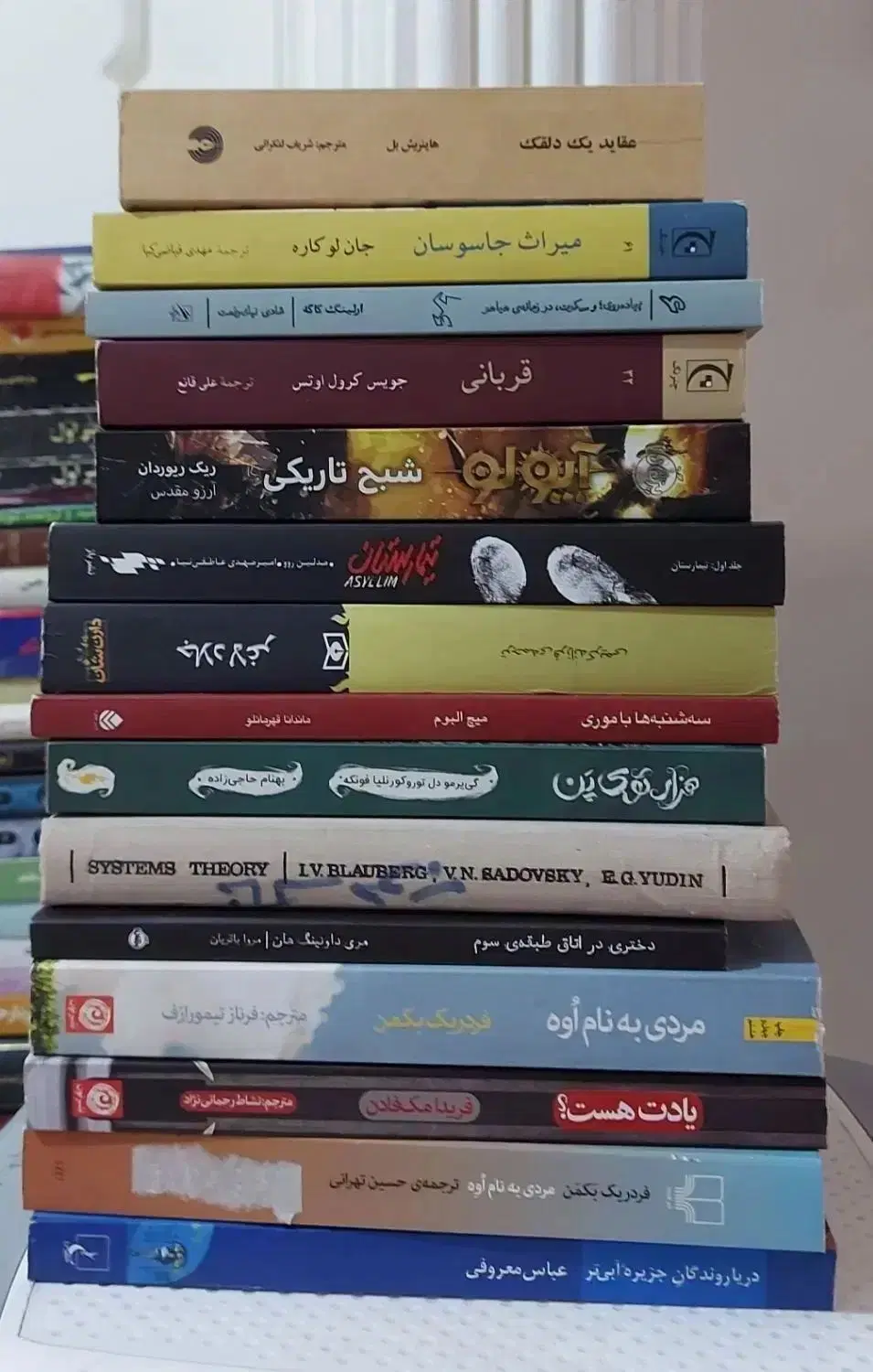 رمان جدید|کتاب و مجله ادبی|مشهد, امام رضا (ع)|دیوار
