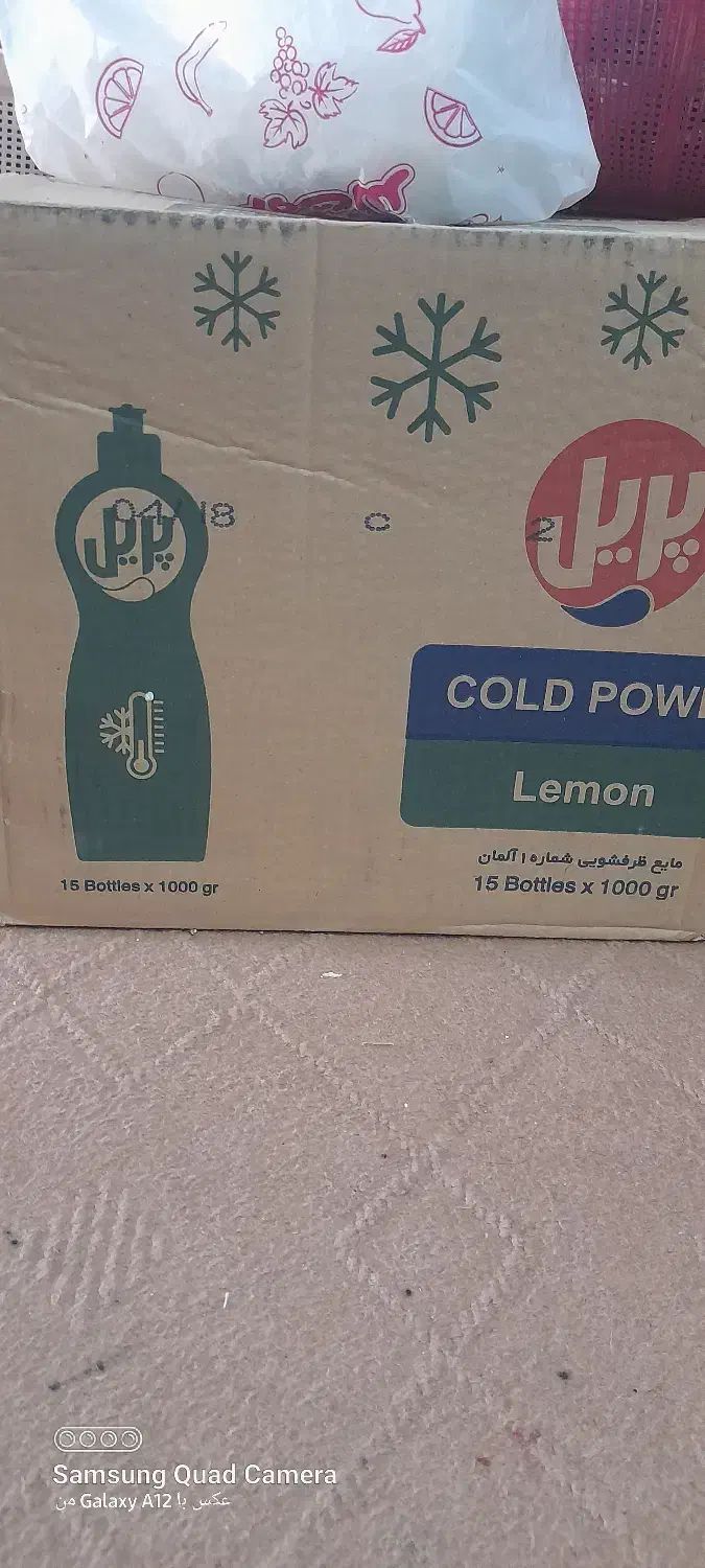 مایع پریل ظرفشویی|مواد شوینده و دستمال کاغذی|کازرون, |دیوار