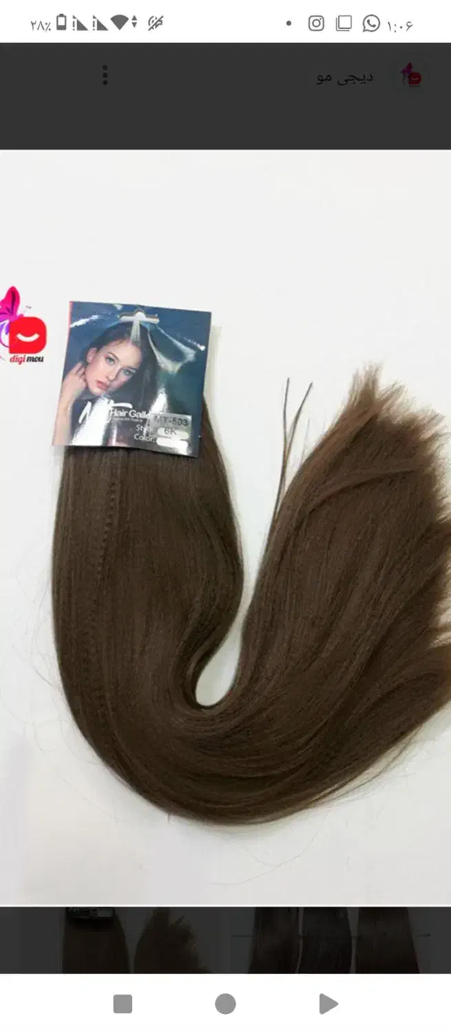 طبیعی|آرایشی، بهداشتی، درمانی|پارس‌آباد, |دیوار