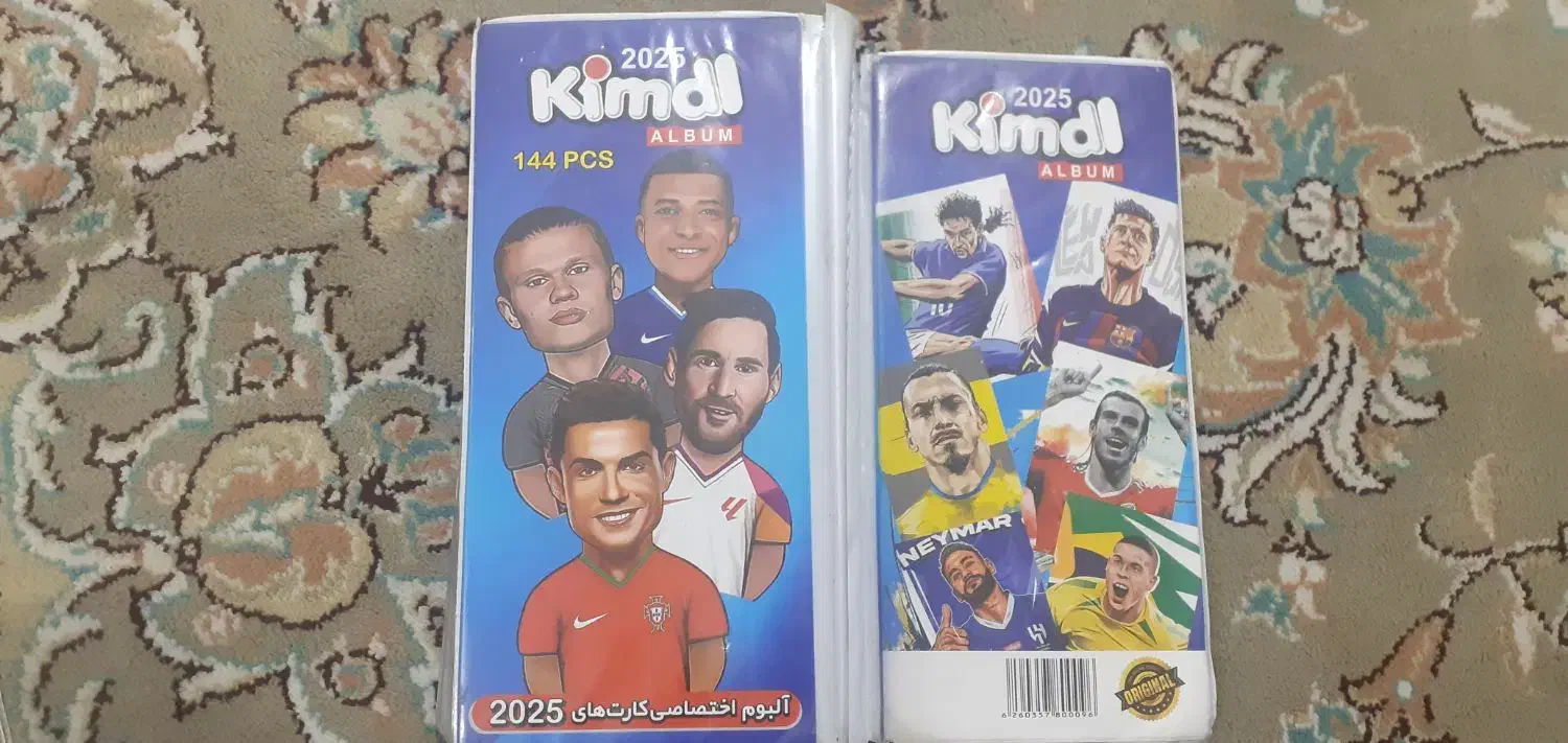 آلبوم کیمدی|اسباب‌‌بازی|اسفراین, |دیوار