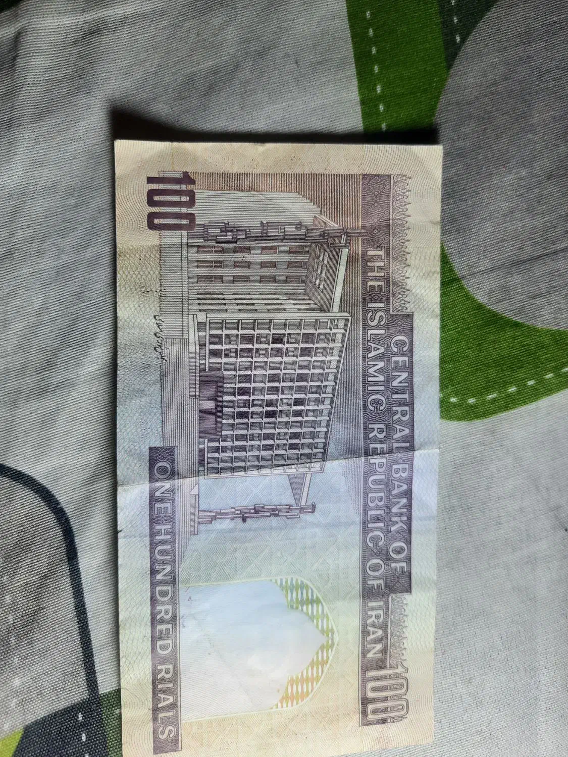 اسکناس قدیمی|کلکسیون سکه، تمبر، اسکناس|تهران, گلستان (شهرک راه آهن)|دیوار